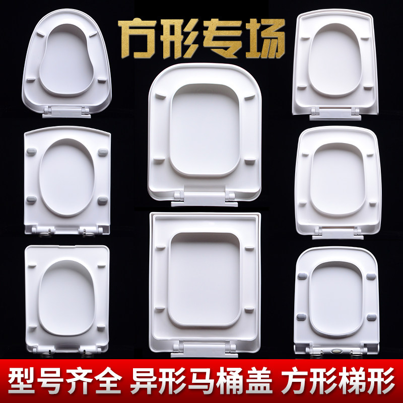 Square horse lid square trapezoidal dry defecation round horse lid universal thickened buffer damping u type v type o type