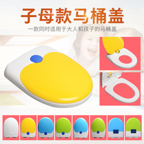  Color mother and child toilet cover Adults and babies dual-use toilet cover Children and adults dual-use parent-child toilet cover Universal