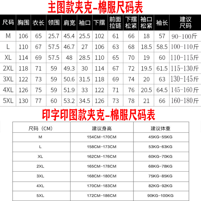 【堡利欧】男士春秋外套潮流百搭