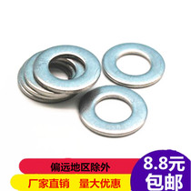 201 304 Stainless steel flat pad Stainless steel washer Screw gasket Huashi meson pad￠2--￠30