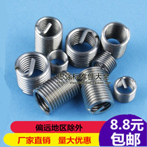 304 stainless steel threaded sleeve steel wire socket wire screw sleeve threaded sheath M2M2 5M3M4M5M6M8-M24