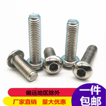 Stainless steel semicircular head hexagon screw pan head hexagon bolt Mushroom head screw M3M4M5M6M8M10