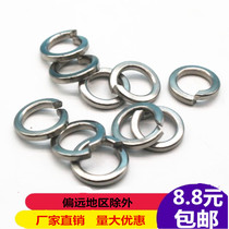 GB93 stainless steel spring washer Spring washer￠ 2 2 5 3 4 5 6 8 10 12 16 20 24