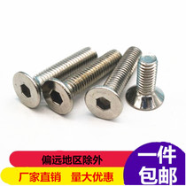 304 stainless steel countersunk head flat head hexagon socket screw countersunk head Inner Six screw flat cup screw M3M4M5M6M8M10
