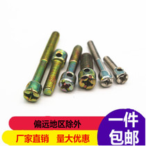 Lead seal screw electric meter screw seal meter seal screw with hole screw M3 M4 M5 M6 lead seal nail