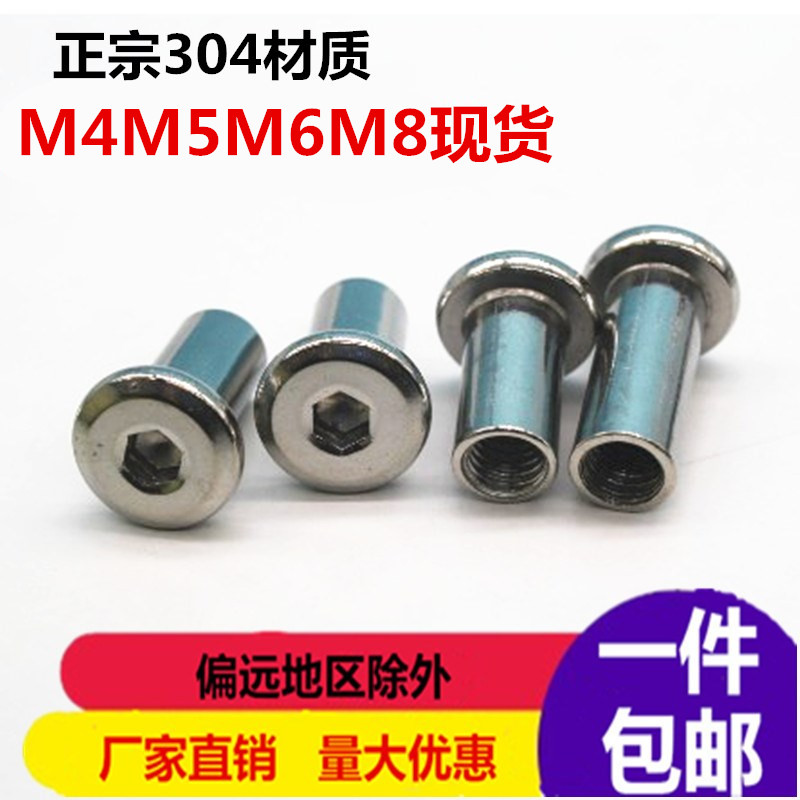 304 stainless steel splint nut oblique flat head inner hexagon female pair lock nut letter furniture mother M4M5M6M8