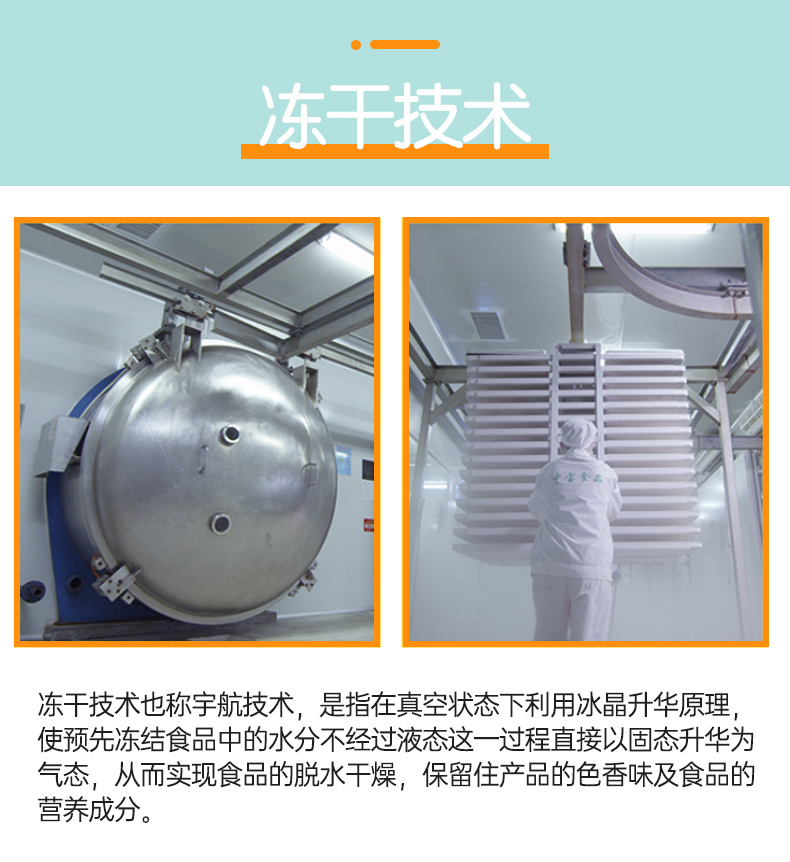 中宝 冻干酸奶块 54g 图15
