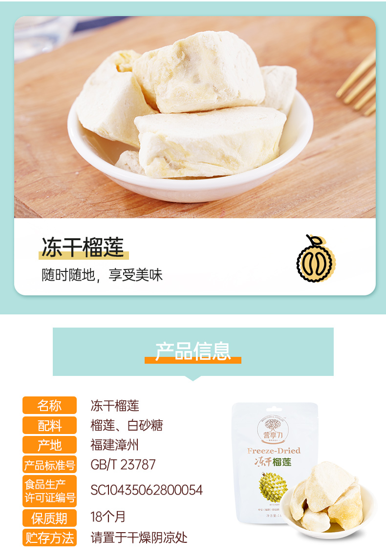 中宝 冻干酸奶块 54g 图14