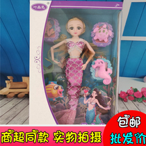 Simulation smart mermaid princess set big gift box Mermaid doll birthday gift children toy girl