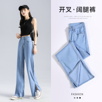 Tencel split jeans womens high waist thin drape summer thin 2021 New loose wide leg womens pants