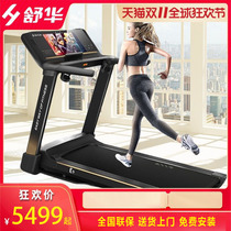 Shuhua treadmill home E9 small gym dedicated Mute exercise fitness equipment SH5100 Xiaomi