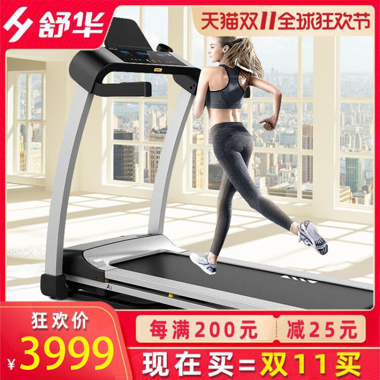 Shuhua treadmill home 3300 folding indoor ultra-quiet sports fitness equipment small mini weight loss A3