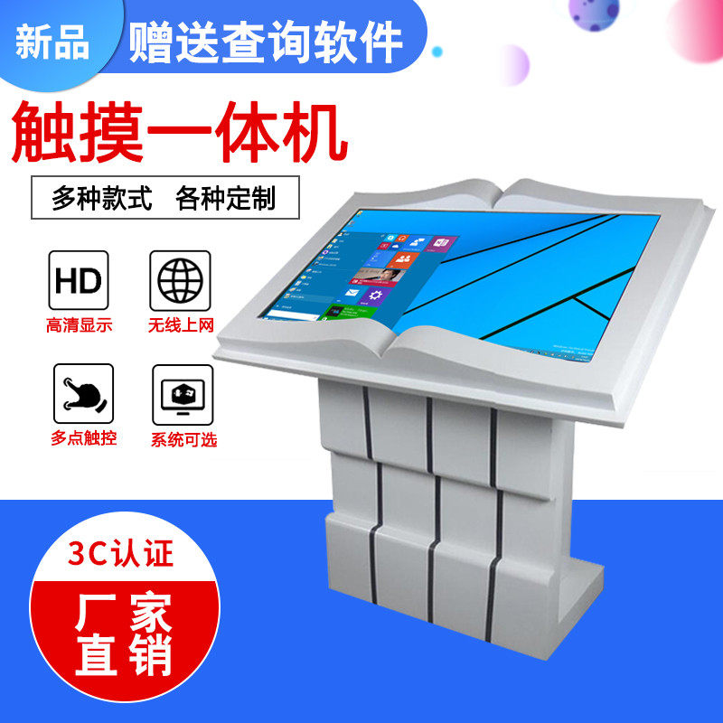 Electronic Book Integrated Touch Query Display Screen IR Sensing Wave Virtual Interactive Projection System