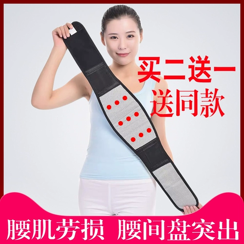 Спонтанная тепловая линия пояса пояса Тома Лин, согреть боль в талии, боль в талии, поддерживать талию и талию, потерю талии талии.