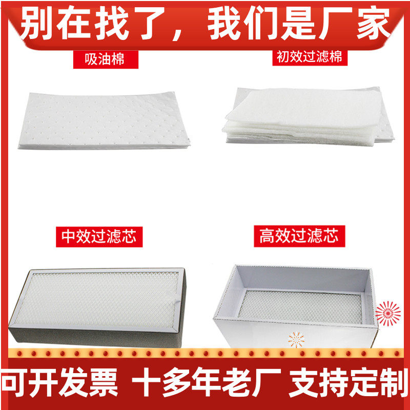 Moxibustion smoke purifier filter core solder filter primary effect filter cotton moxibustion smoke exhaust machine oil-absorbing cotton