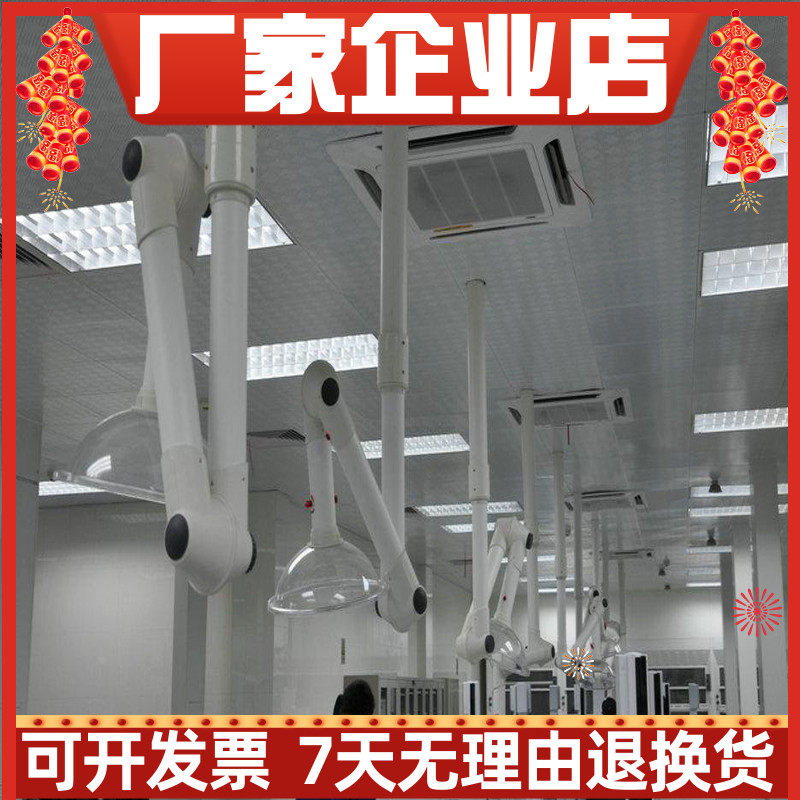 Laboratory universal exhaust hood suction arm exhaust hood mobile exhaust exhaust pipe hood laboratory ventilation hood