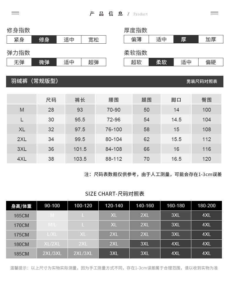 建议拍大一码、90%白鸭绒 ，法威格 男式羽绒裤 118元包邮（长期218元） 买手党-买手聚集的地方