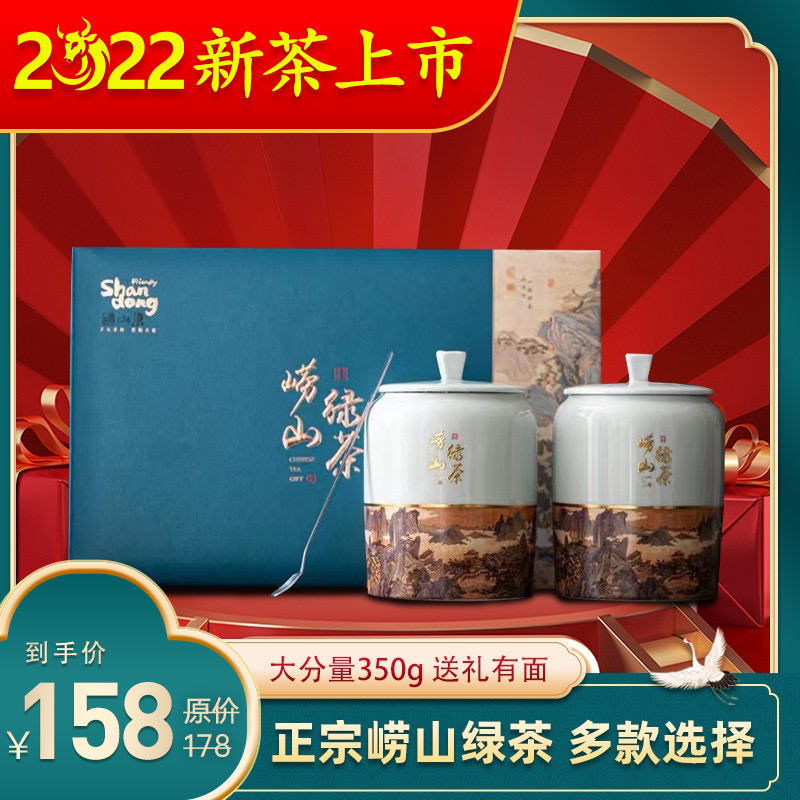 Qingdao Laoshan Mountain Green tea 2022 New tea leaf bean fragrant specie production and delivery Laoshan Tea High-end Porcelain Altar Ceramic Gift Box