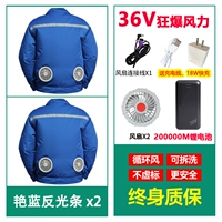 2024 Новый стиль [высокий с 36 В 60 раз мощность ветра] 2 куска блестящего синего анти -светлого бара+200 000 батареи D28