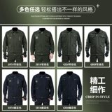 Хлопковый износостойкий демисезонный комплект для работы, рабочая одежда, защита от ожогов