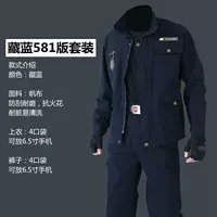 Тибетский синий 581 Set (один набор)