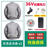 Специальное предложение с ограниченным временем [High с 36 В 60 раз мощность ветра] 2 части серого антисветного стержня+150 000 батареи D23