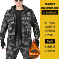 Элитный камуфляжный утепленный ветрозащитный водонепроницаемый комплект с капюшоном