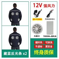 Светоотражающий вентилятор, литиевые батарейки с аксессуарами, 12v, 2 шт, 70000м
