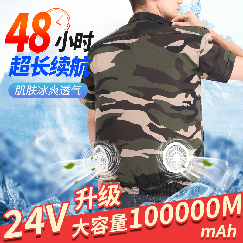 Short Sleeve Air Conditioning Suit Workwear Men's Summer Cooling Charging Refrigeration With Fan's Clothing Site Outdoor-Taobao