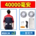 Chống say nắng mùa hè làm mát điều hòa không khí quần áo có quạt quần áo nam sạc điện lạnh ngoài trời công trường xây dựng quần áo nam người mẫu 