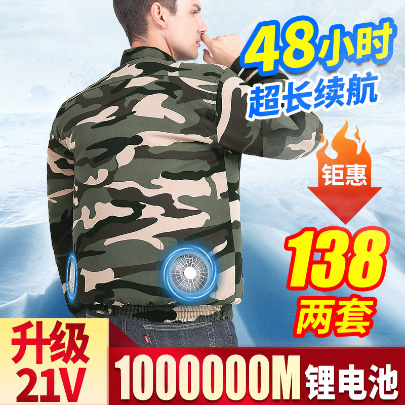 Làm mát mùa hè quần áo điều hòa không khí quần áo nam có quạt ngụy trang hàn điện công trường xây dựng bảo hiểm lao động áo liền quần mỏng quần áo bao ho lao dong