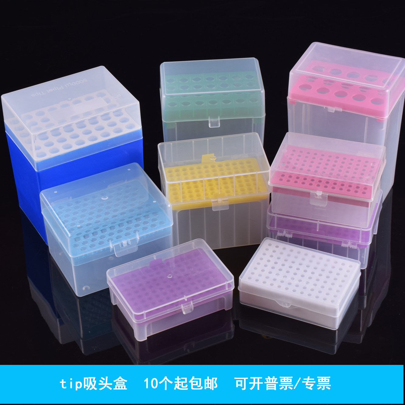 10ul100ul200ul1ml5ml 60/96/100孔吸头盒移液枪头盒吸嘴盒