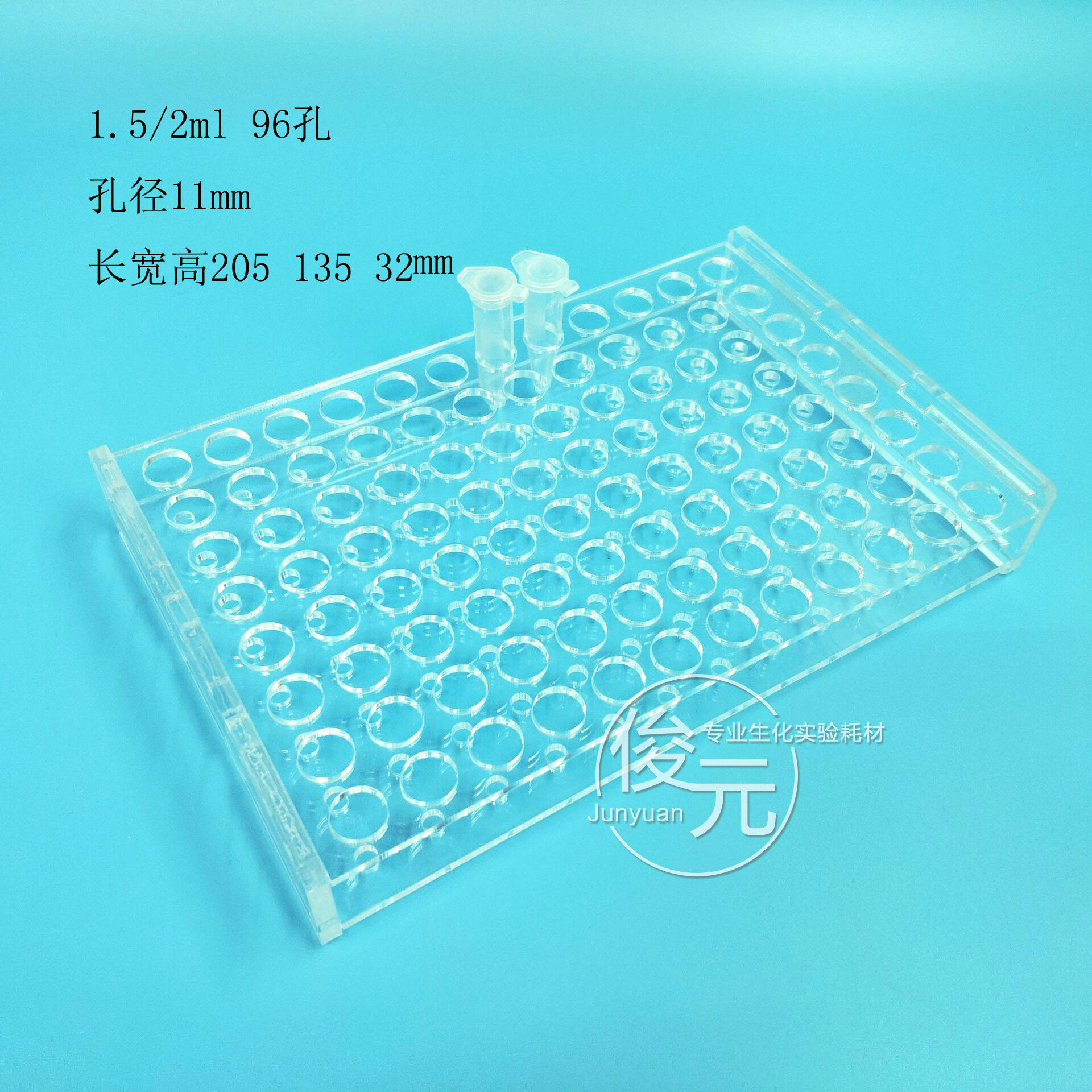 有机玻璃 1.5/2ml离心管架 EP管架  96/100孔 可放1.5ml2ml离心管