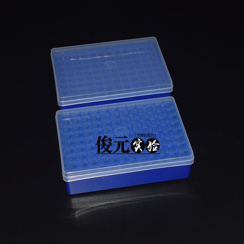 离心管冰盒 1.5/ 2ml 96孔冰盒 冷冻管盒 96孔冻存管冰盒带编号