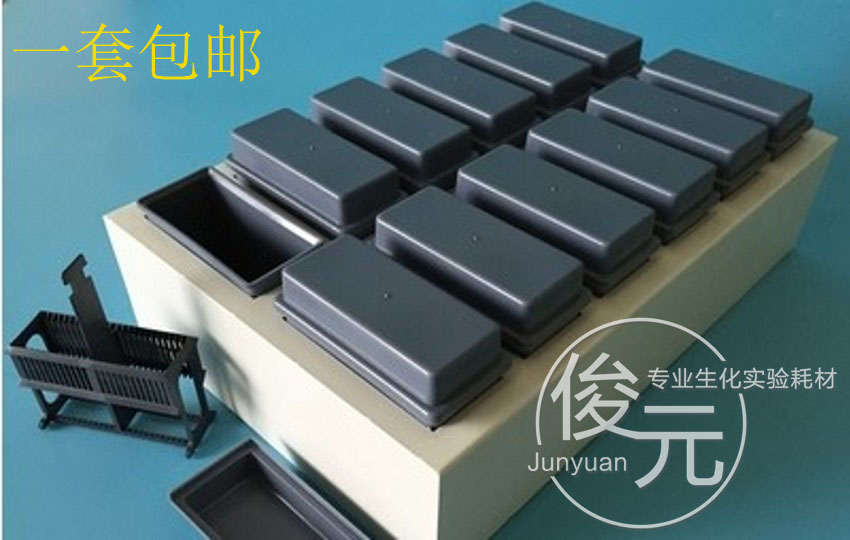免疫组化盒抗原修复盒塑料染色架 塑料染色缸孵育盒 组合式染色缸