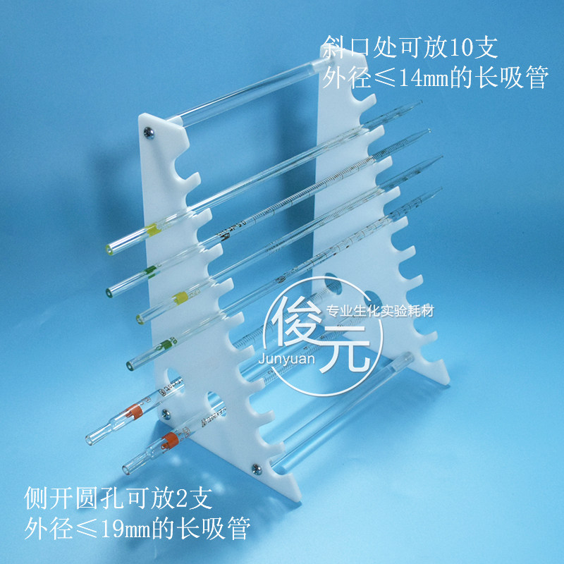 有机玻璃单斜边移液管架 斜架 梯形吸管架 梯形移液管架 放10支