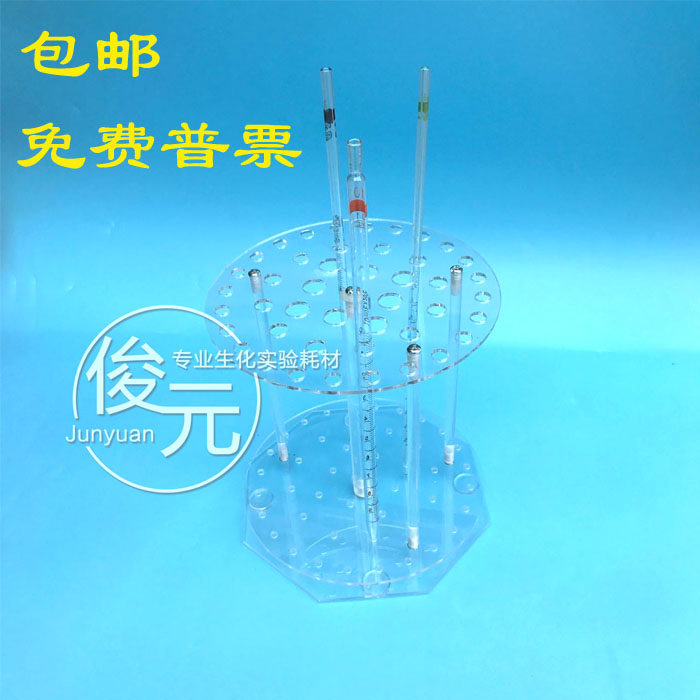 有机玻璃圆盘刻度吸管架 滴管架 移液管架 44孔 可旋转