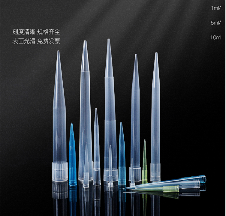10ul/100ul/200ul/300ul/1ml/5ml/10ml吸头 吸嘴 移液器吸咀枪头