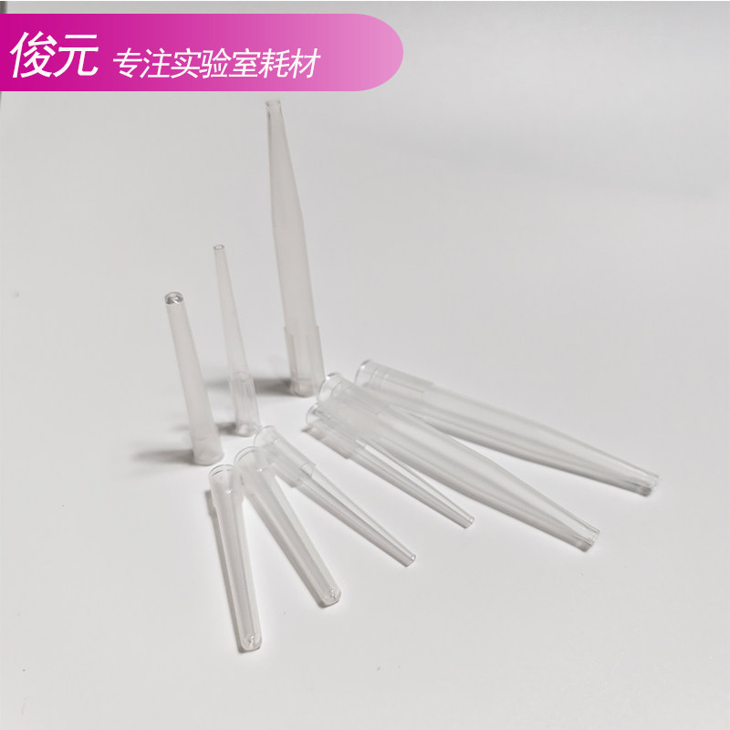 吸头移液器枪头宽口吸头粗口阔口吸头1000ul 200ul透明吸头大龙等