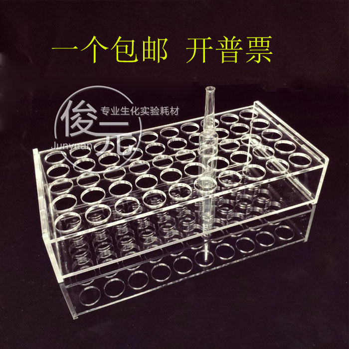 有机玻璃安瓿瓶架 安布瓶架 针剂瓶架 1/2/5/10/20ml 50孔