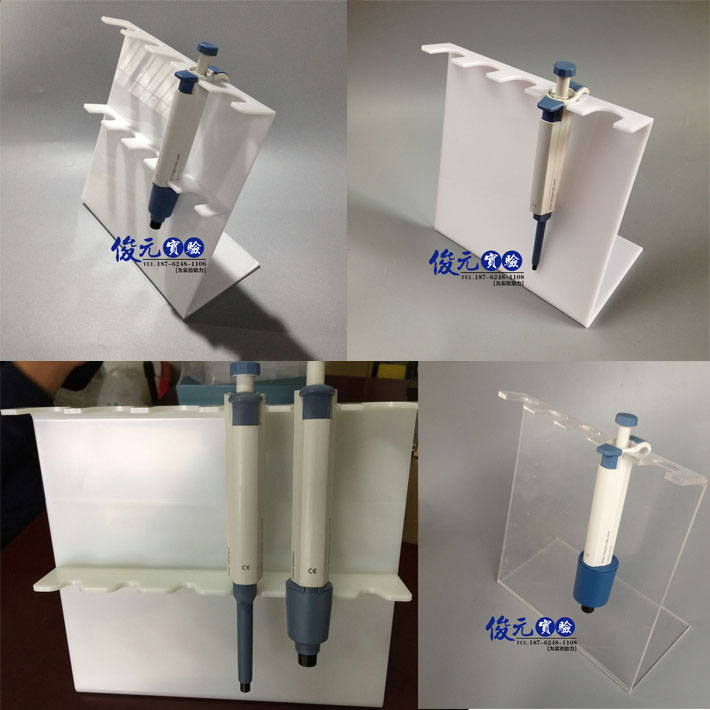 有机玻璃移液器架枪架5支架Z型平板加样架大龙 艾本德4/6/3/8孔