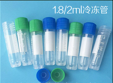仿进口 1.8ml冷冻管 2ml冻存管冻干瓶 试剂瓶可立带硅胶垫片500只
