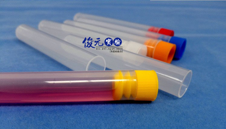 聚丙烯 PP12*75  16*100 塑料试管样品管 放免管 带塞 可高温