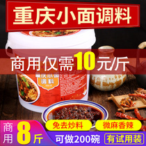 Chongqing Small Noodle Seasoning spicy Zhengzong Shoulder Burden of Noodle Sauce Noodle Cooking Noodle Commercial Seasoning Mix Noodle Sauce 8 catty Bucket Clothing