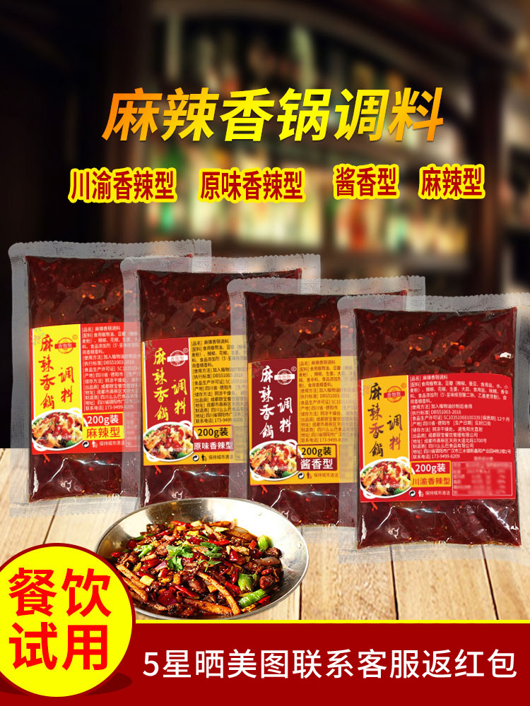 Open shop authentic spicy hot pot bottom sauce sauce dry pot seasoning spicy dry pot sauce commercial ground pot firewood chicken 200g