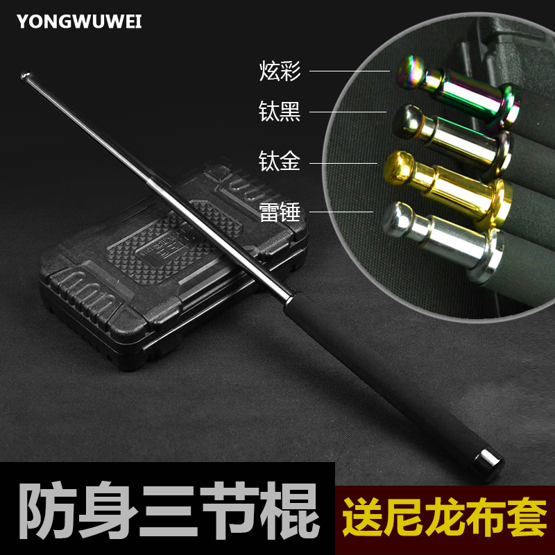 Spin Stick On-board Anti-Body Weapon Self Defense Fight Supplies Telescopic Stick Anti Body Triple Body Tumble Whipping Whip Thrower Roll Roll