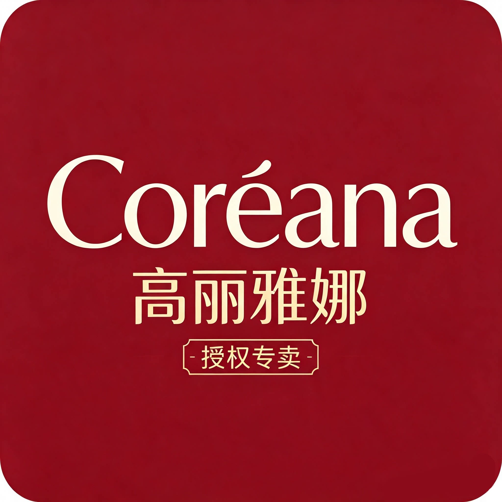 Coreanan高丽雅娜企业店