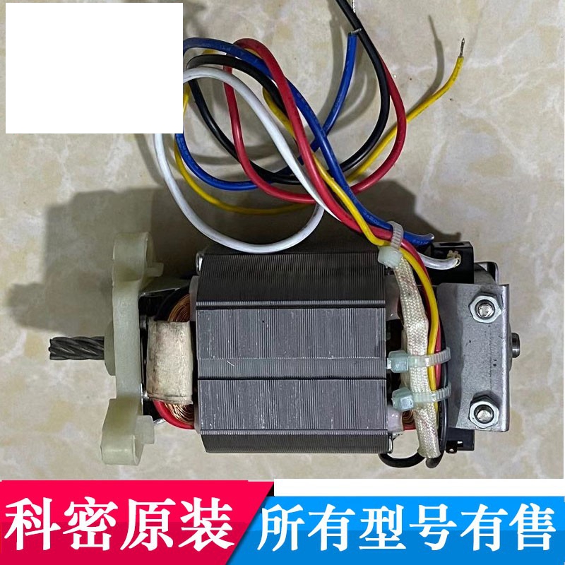 Komi 9912 538 626 656 512 Paper Machine Motor Co-keyboard 618D Shrawl Main Motor