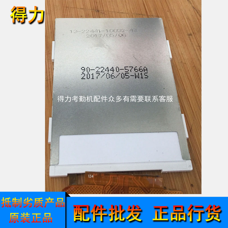 Powerful 3940 attendance machine LCD screen display color screen 2 8 inch LCD screen original screen