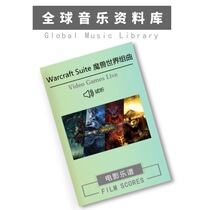VGL Warcraft Suite World of Warcraft Suite symphonic orchestral score customization